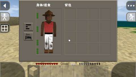 生存战争2中文版[图6]