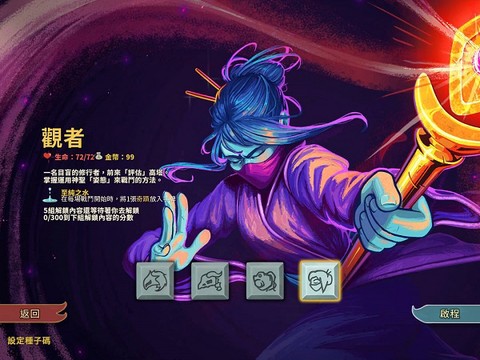 杀戮尖塔手游[图2]