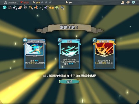 杀戮尖塔手游[图4]