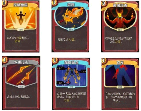 杀戮尖塔手游[图8]