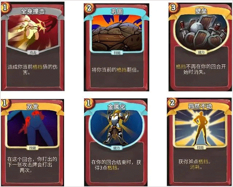 杀戮尖塔手游[图9]