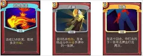 杀戮尖塔手游[图10]