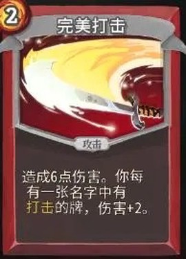 杀戮尖塔手游[图11]