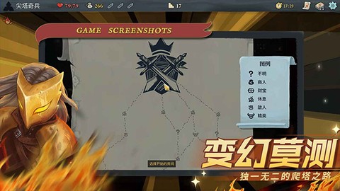 杀戮尖塔手游截图2