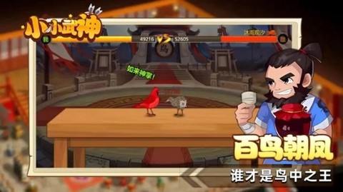 小小武神[图1]