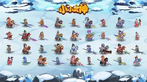 小小武神截图1