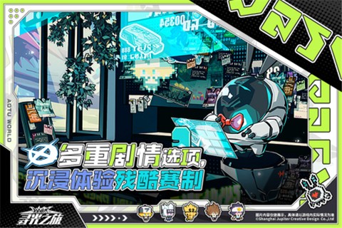寻光之旅截图1