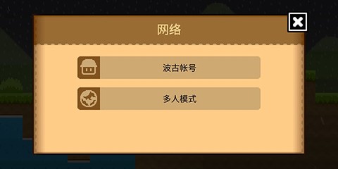 波古波古联机版[图3]