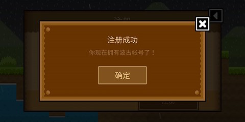 波古波古联机版[图8]