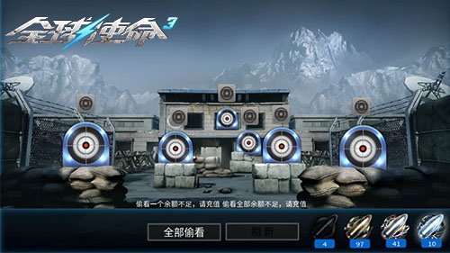 速来《全球使命3》接好运！靶场开火豪礼狂飙[图2]