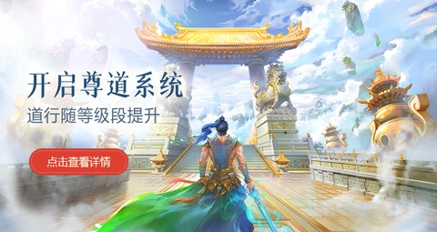 问道手游渠道服[图1]