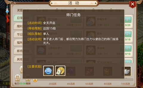 问道手游渠道服截图1
