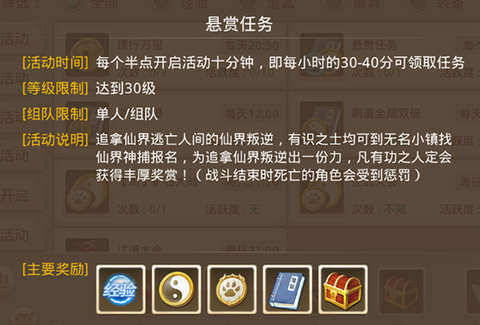 问道手游渠道服截图2