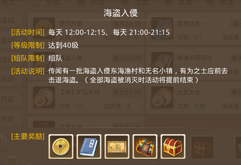 问道手游渠道服截图3