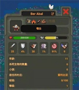 世界盒子模拟器最新版[图3]