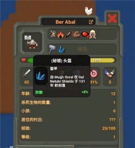 世界盒子模拟器最新版[图6]