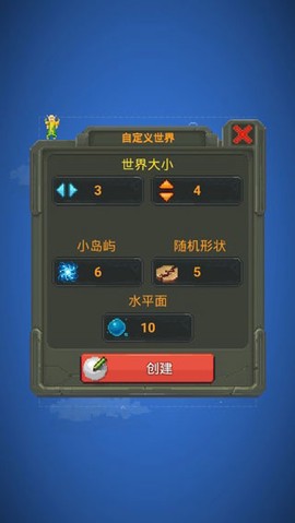 世界盒子模拟器最新版截图3