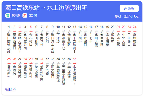 《冒险岛》端游下一站即将启航！冒险岛巴士痛车发车！[图5]