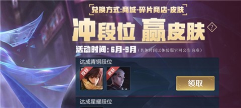 王者荣耀体验服2025版本[图9]
