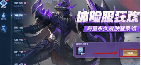王者荣耀体验服2025版本[图12]