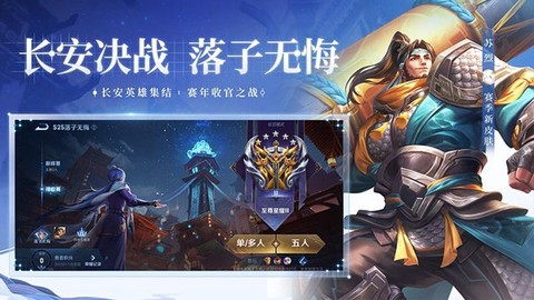 王者荣耀体验服2025版本截图1