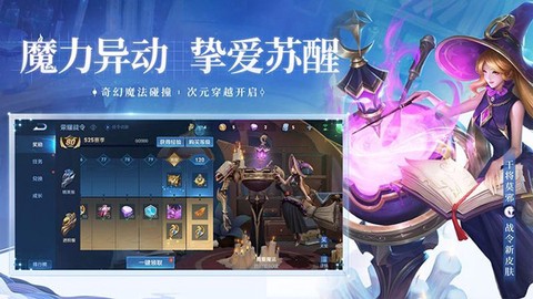 王者荣耀体验服2025版本截图3
