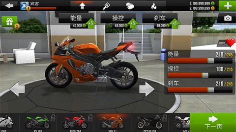 公路骑手破解版截图1