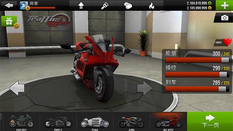 公路骑手破解版截图2