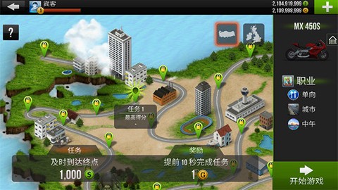 公路骑手破解版截图3