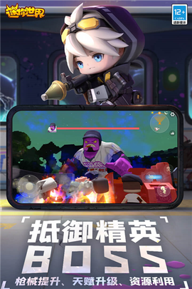 迷你世界全皮肤版截图1