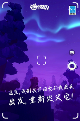 迷你世界全皮肤版截图2