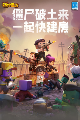 迷你世界全皮肤版截图3