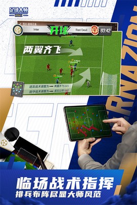 足球大师截图1