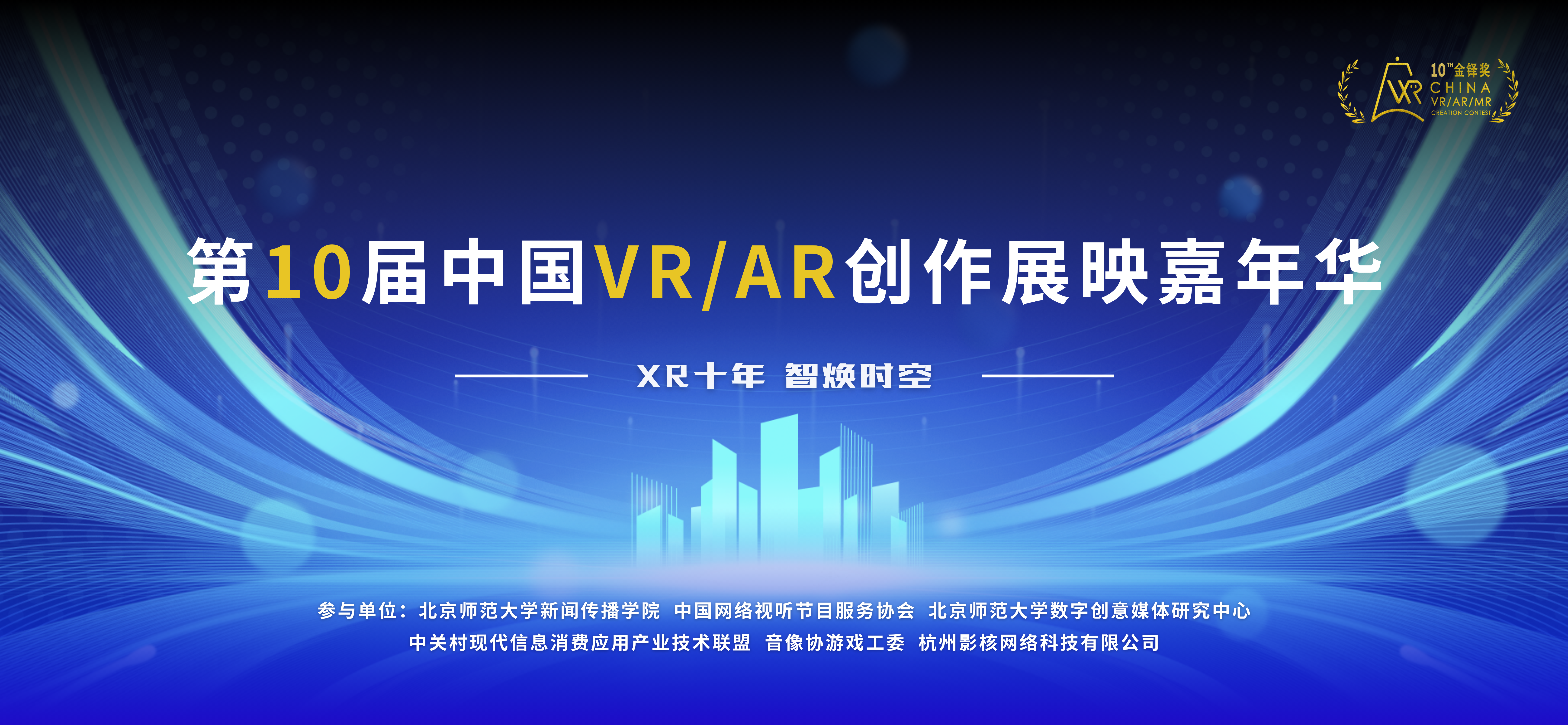 北京师范大学与影核携手：开启“游戏化教学”新纪元，共筑科技与教育融合新未来[图1]