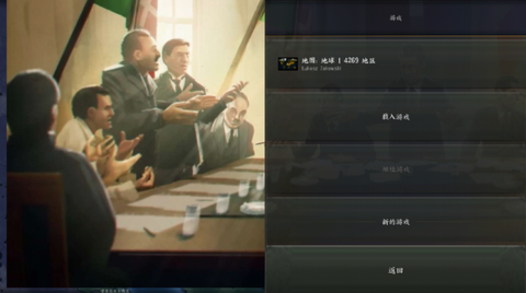 钢铁雄心4截图3
