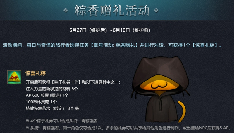 淘气小精灵来袭！《洛奇英雄传》玩具武器限时免费赠！[图1]