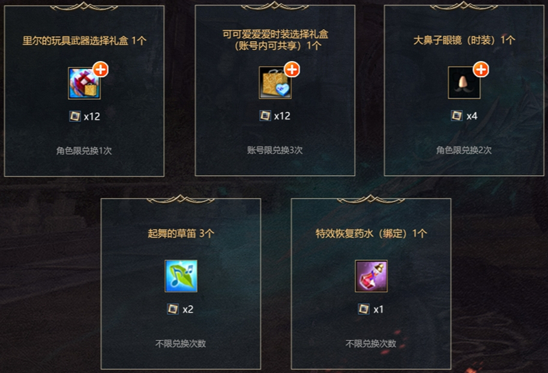淘气小精灵来袭！《洛奇英雄传》玩具武器限时免费赠！[图2]
