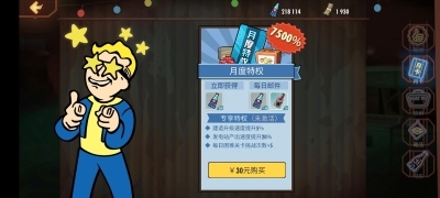 《辐射：避难所Online》本周福利升级，全新遗物来袭！[图2]