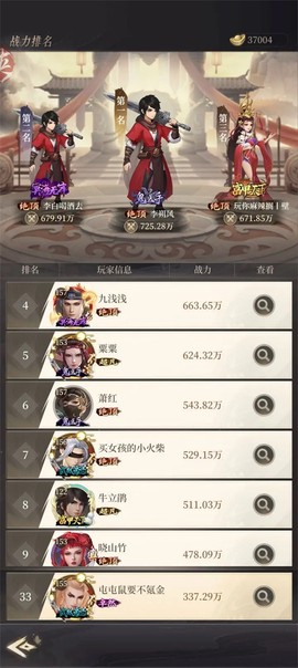 新不良人[图1]