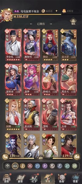 新不良人[图3]