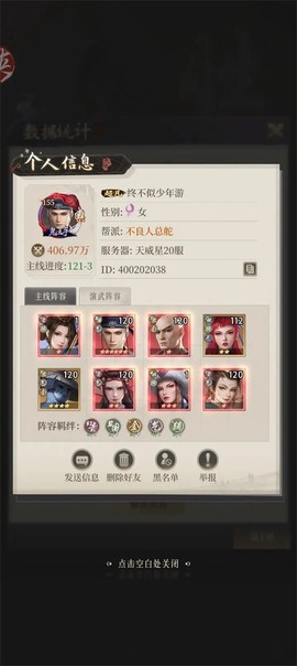 新不良人[图7]
