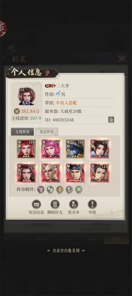 新不良人[图8]