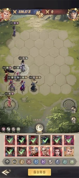 新不良人[图9]