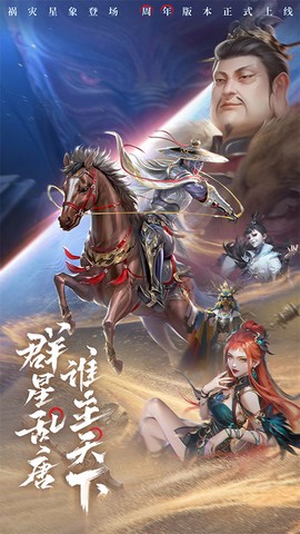 新不良人截图1