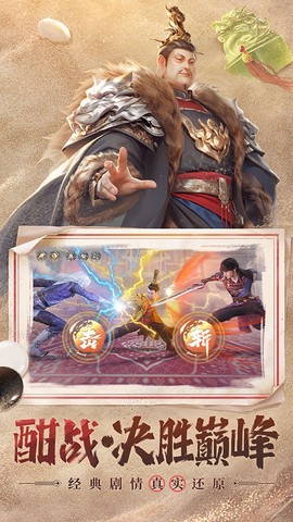 新不良人截图2
