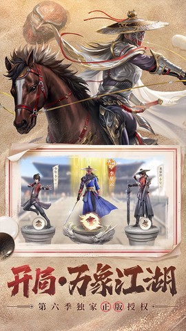 新不良人截图3