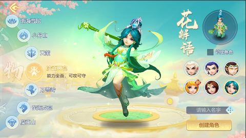 神武4手游[图1]