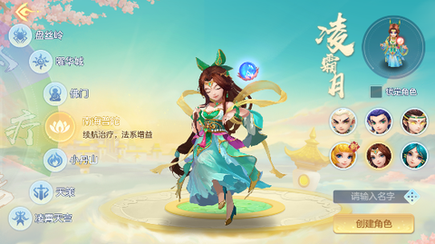 神武4手游[图2]