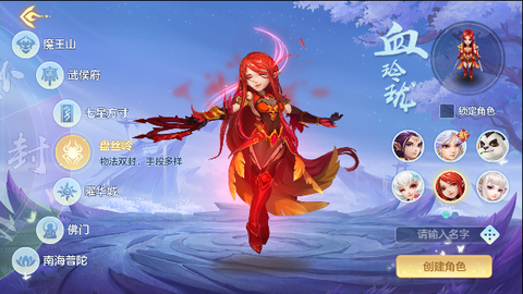 神武4手游[图3]