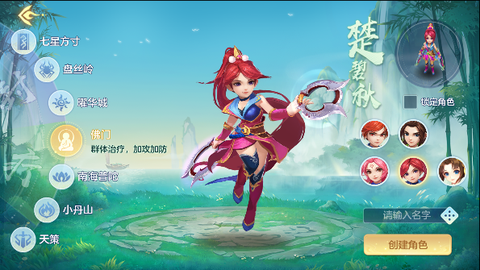 神武4手游[图4]